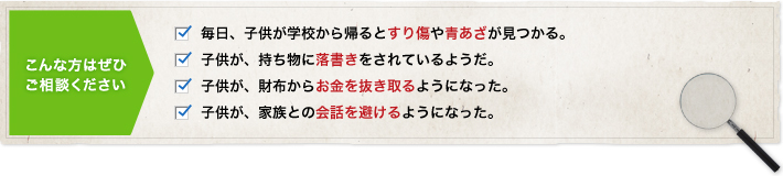 こんな方はご連絡ください